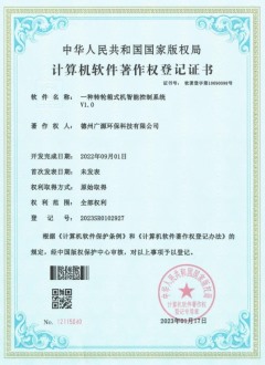 一種轉輪箱式機智能控制系統