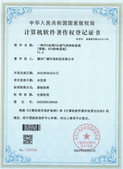 一種RTO處理VOC廢氣的控制系統