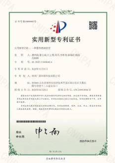 一種蓄熱燃燒裝置