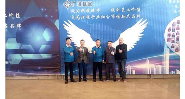 攜手共筑綠色夢 —— 浙江恒諾環保貴賓蒞臨廣源環保參觀交流