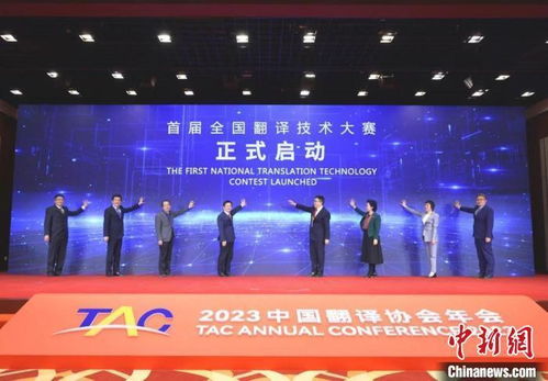 《2023中國(guó)翻譯及語(yǔ)言服務(wù)行業(yè)發(fā)展報(bào)告》 翻譯服務(wù)迎變革，機(jī)器翻譯前景廣闊
